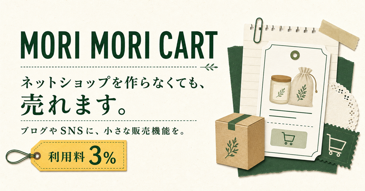 ジェイTHEモリモリが添えた画像
