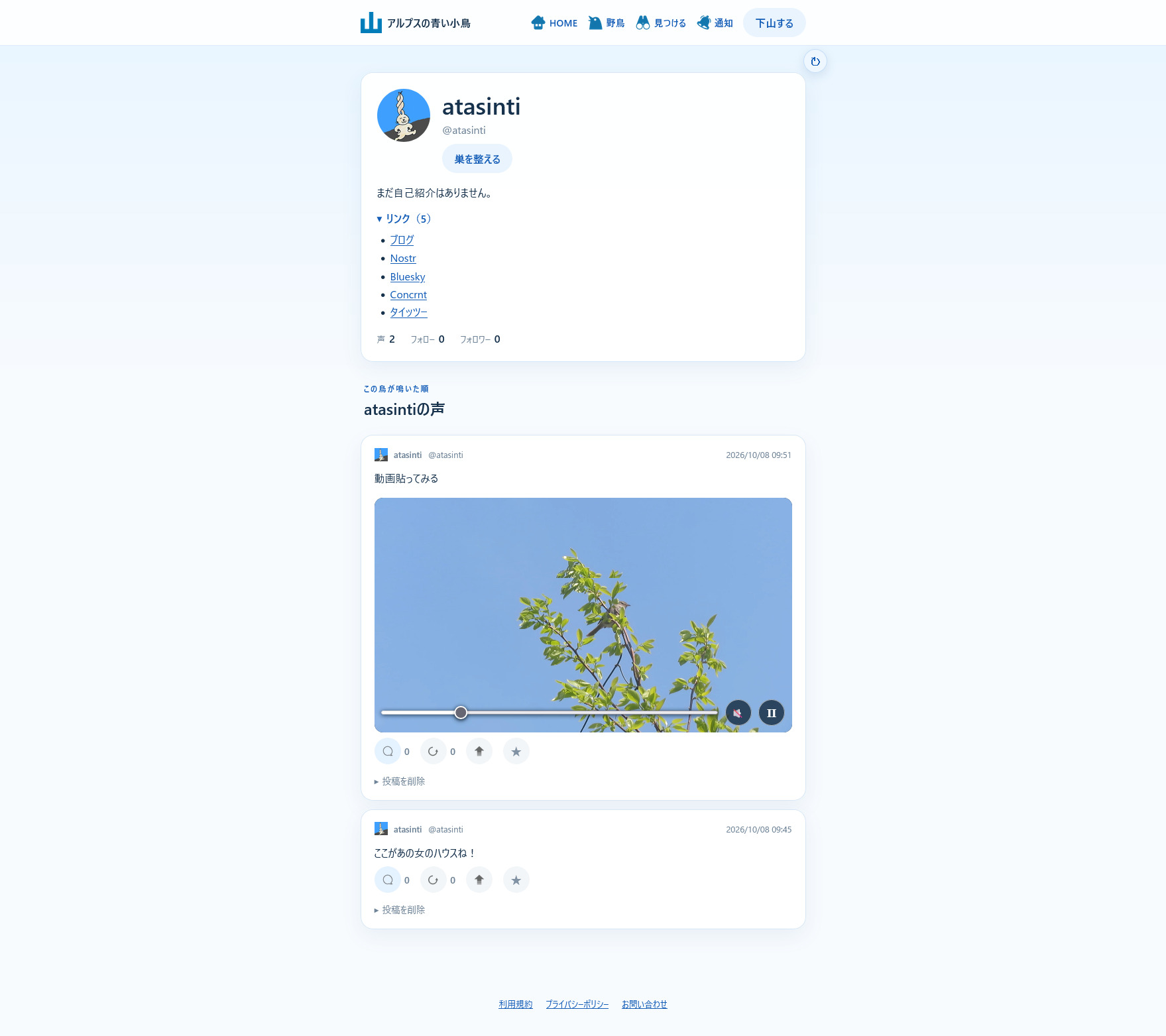 atasintiが添えた画像